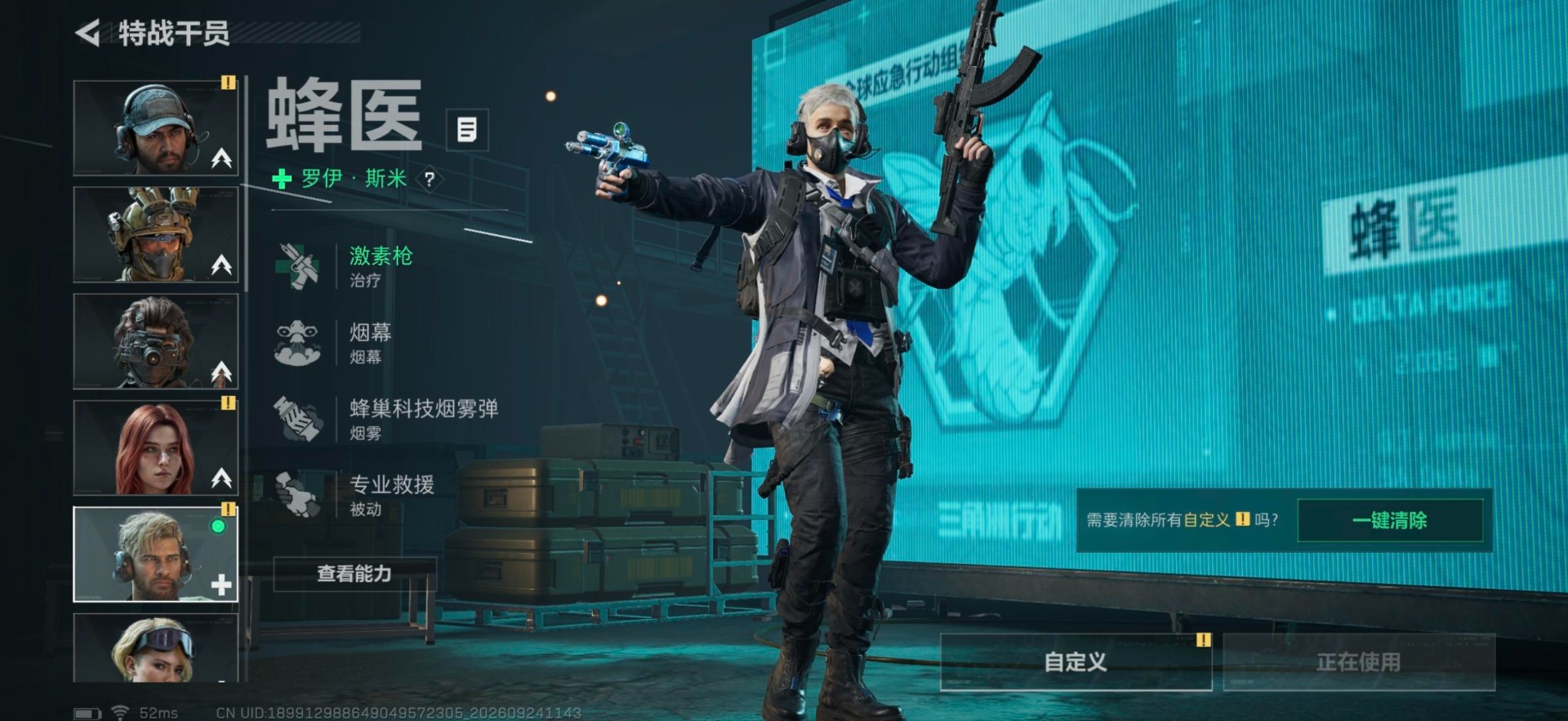 SJZQM4379546三角洲行动账号详情图12 SJZQM4379546三角洲行动账号详情图12