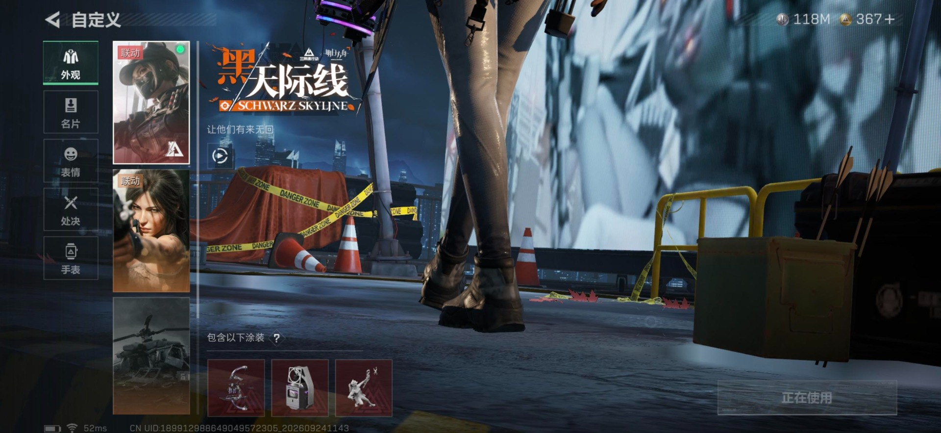 SJZQM4379546三角洲行动账号详情图24 SJZQM4379546三角洲行动账号详情图24