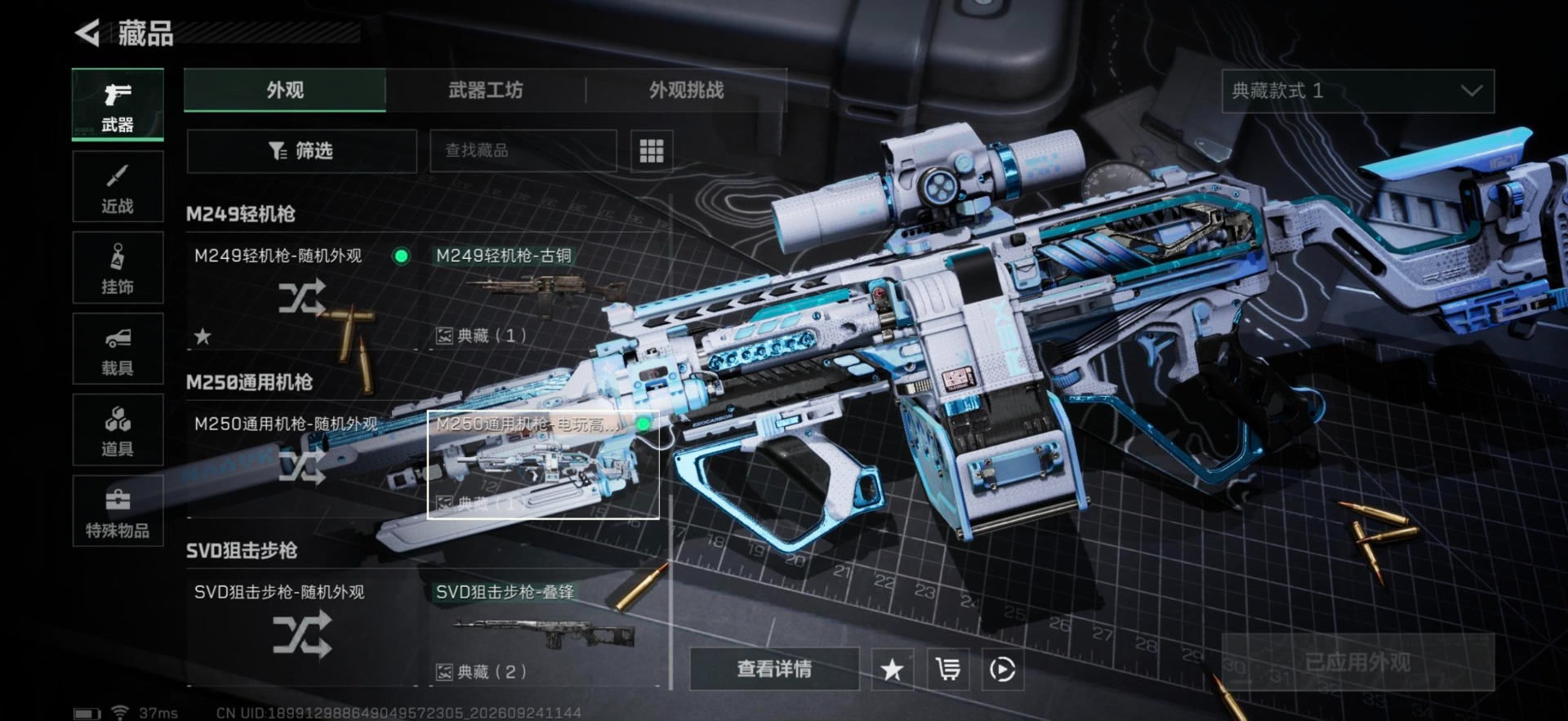 SJZQM4379546三角洲行动账号详情图31 SJZQM4379546三角洲行动账号详情图31