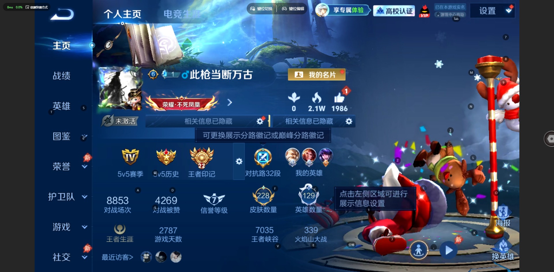 WZQM4694234王者荣耀账号详情图4