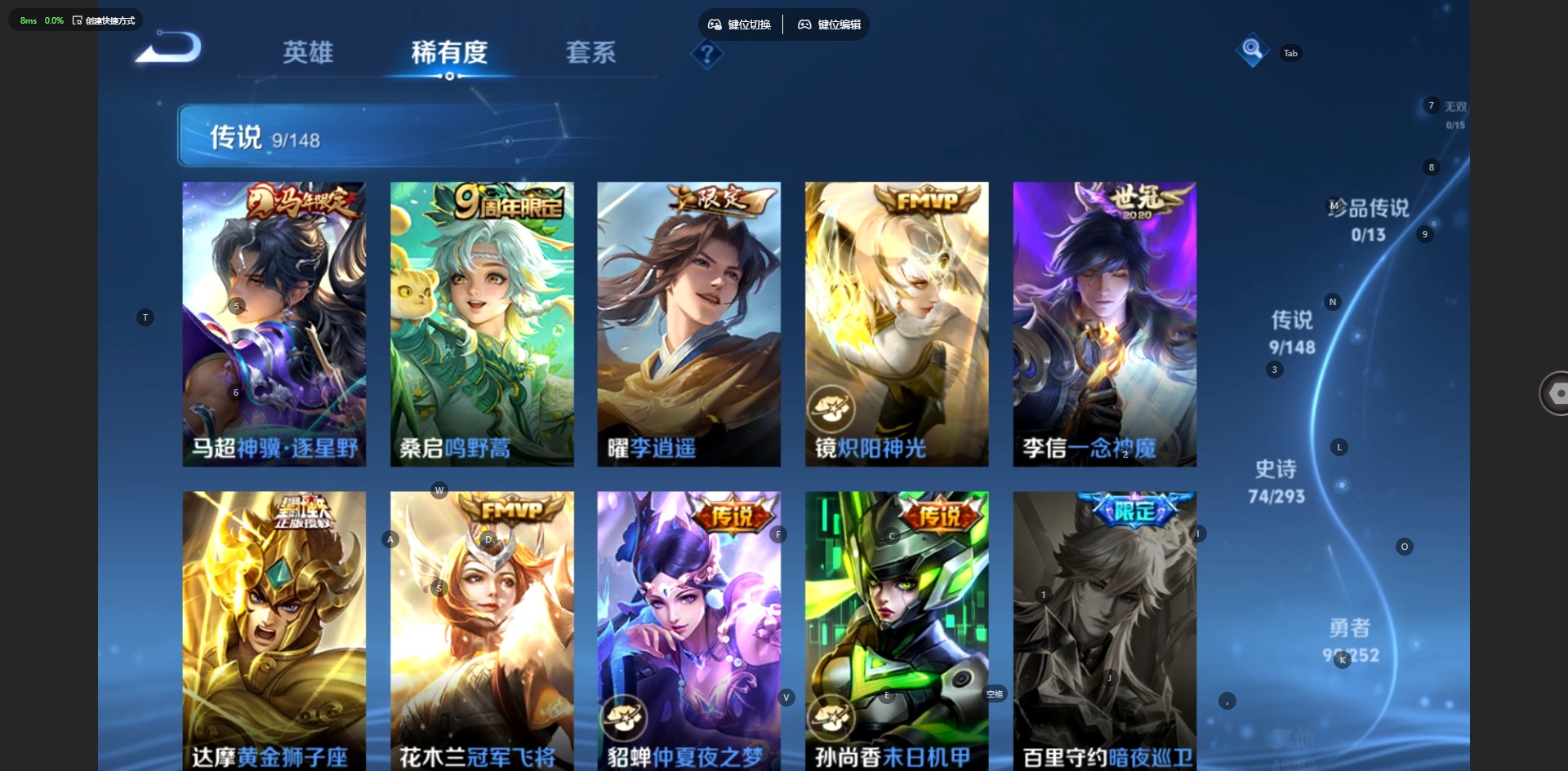 WZQM4694234王者荣耀账号详情图8