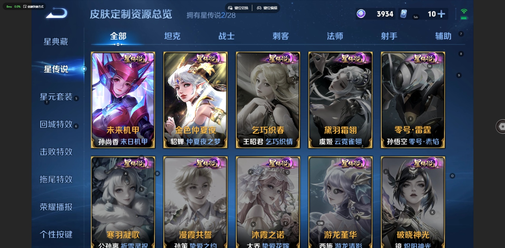 WZQM4694234王者荣耀账号详情图9