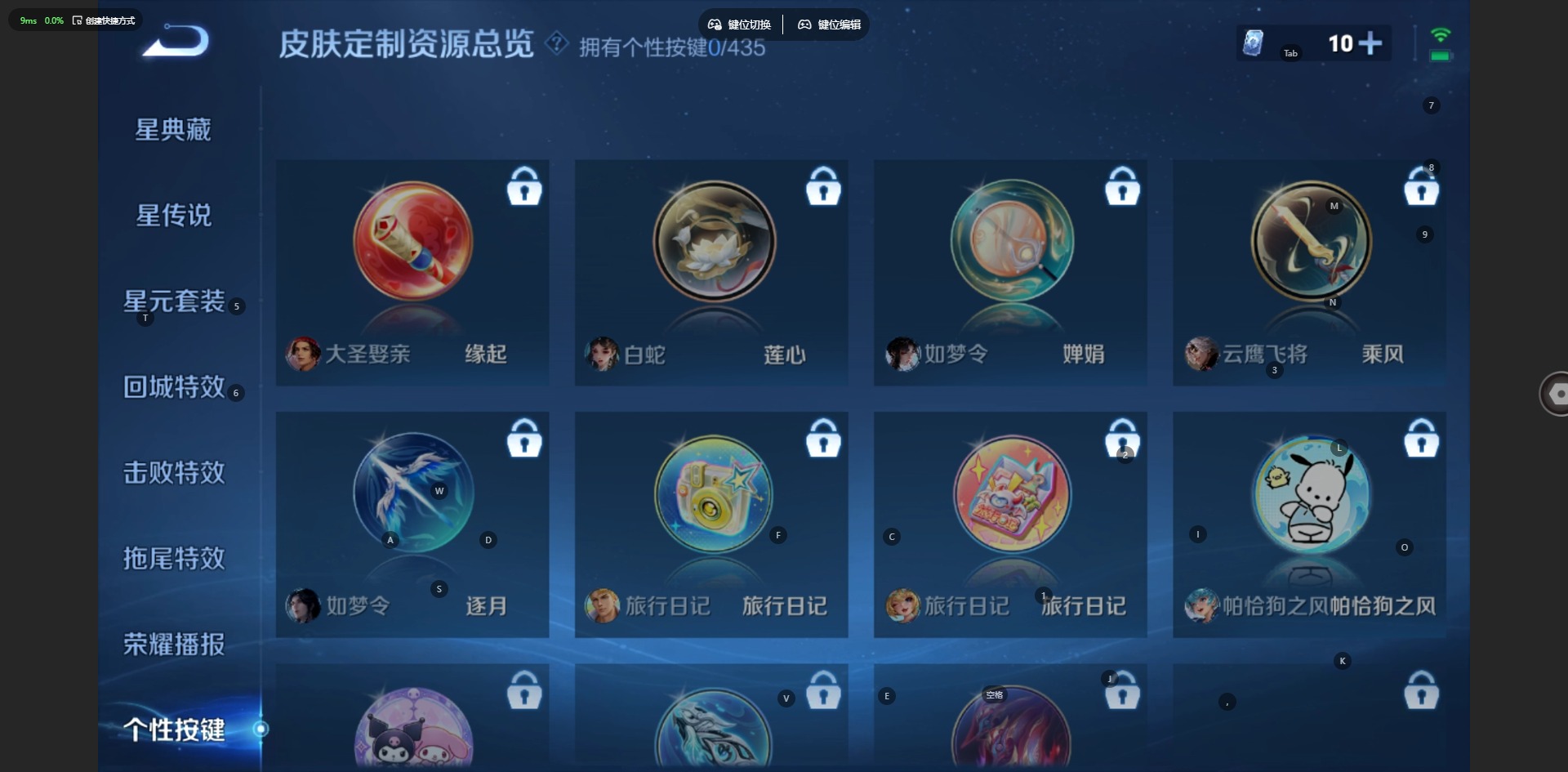 WZQM4694234王者荣耀账号详情图10