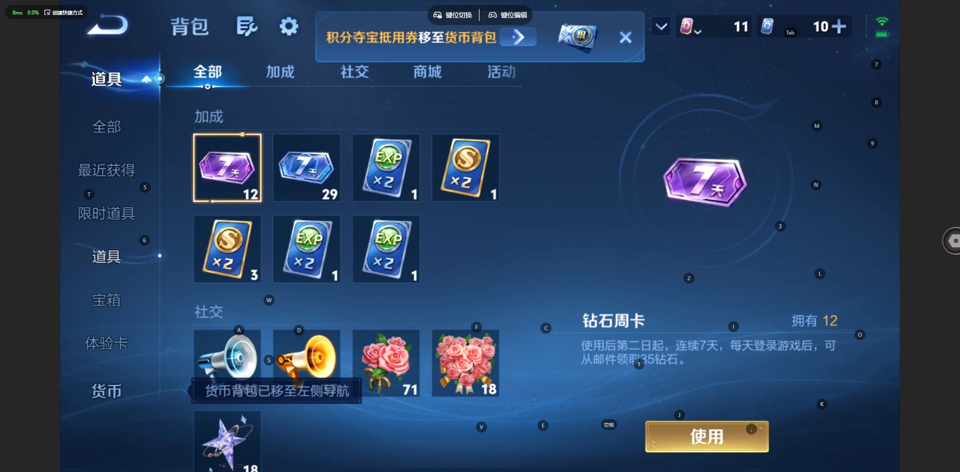 WZQM4694234王者荣耀账号详情图12
