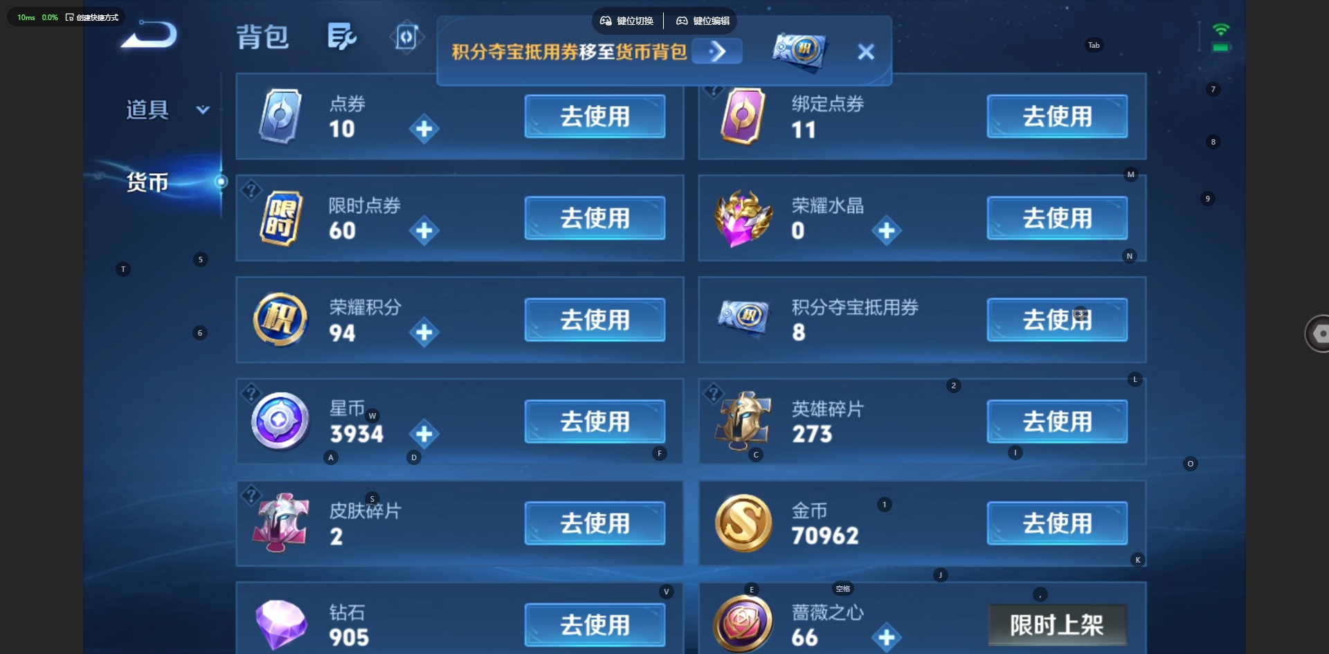 WZQM4694234王者荣耀账号详情图13