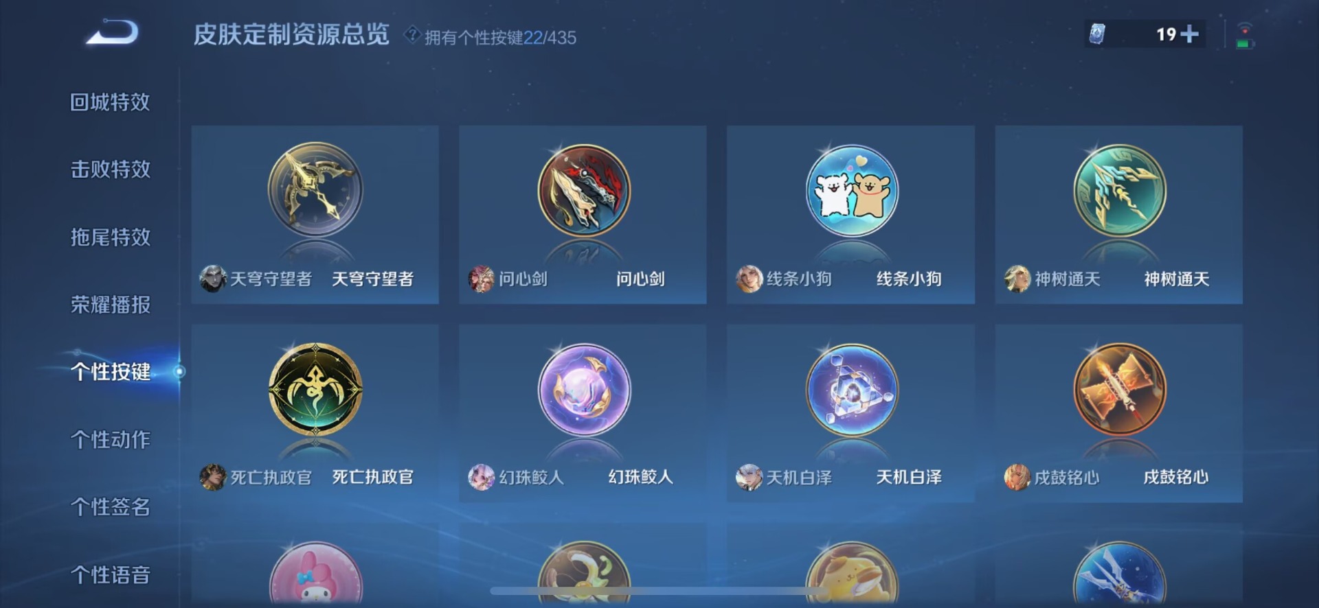 WZQM4708714王者荣耀账号详情图7 WZQM4708714王者荣耀账号详情图7