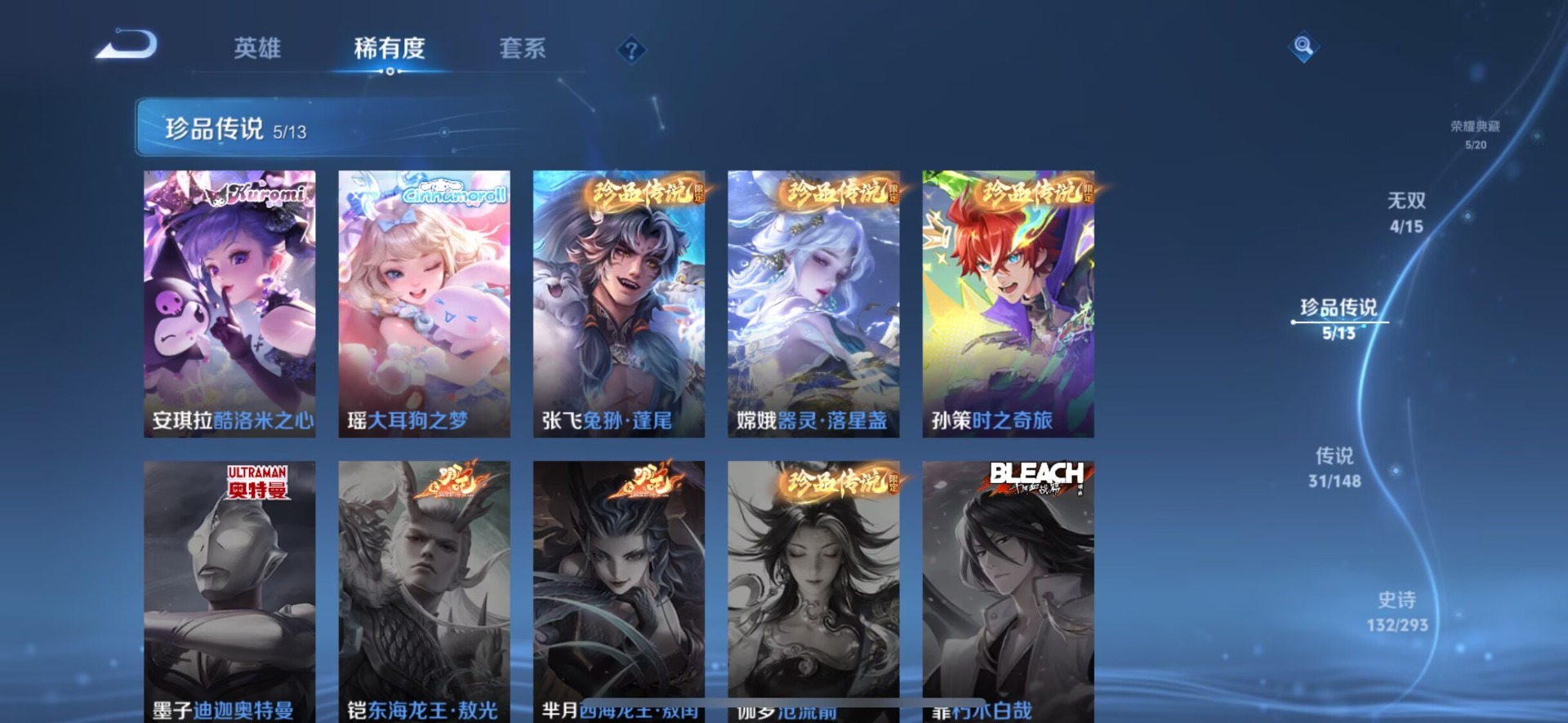 WZQM4708714王者荣耀账号详情图12 WZQM4708714王者荣耀账号详情图12