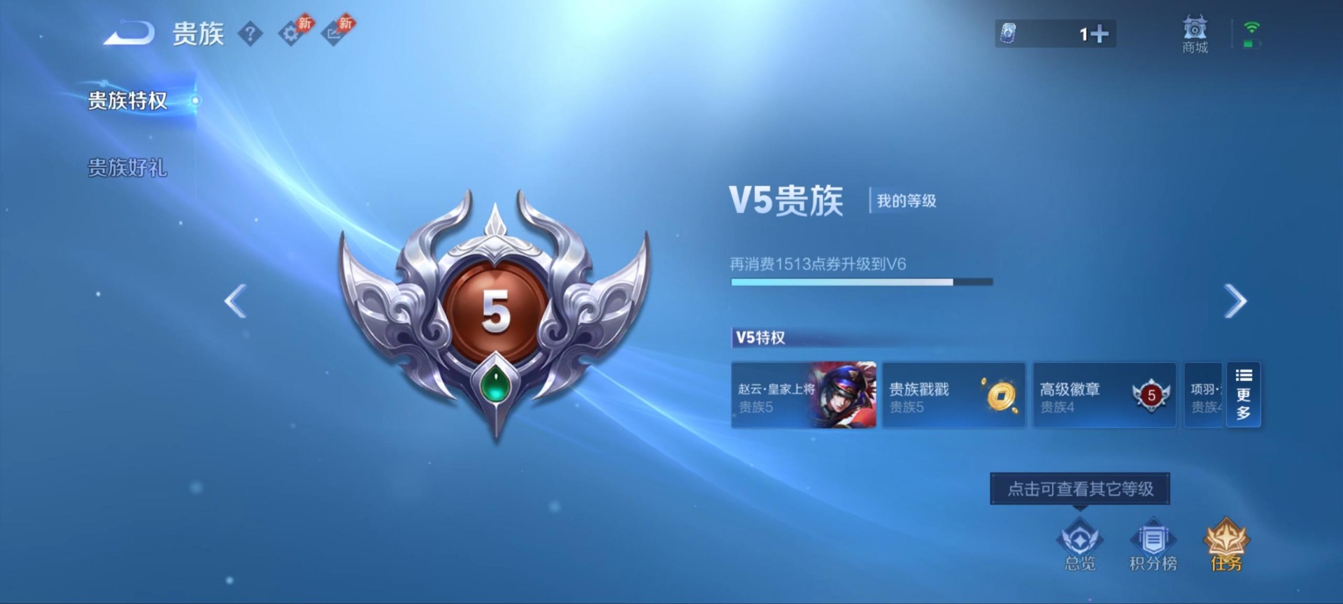 WZMMN4742322王者荣耀账号详情图9 WZMMN4742322王者荣耀账号详情图9