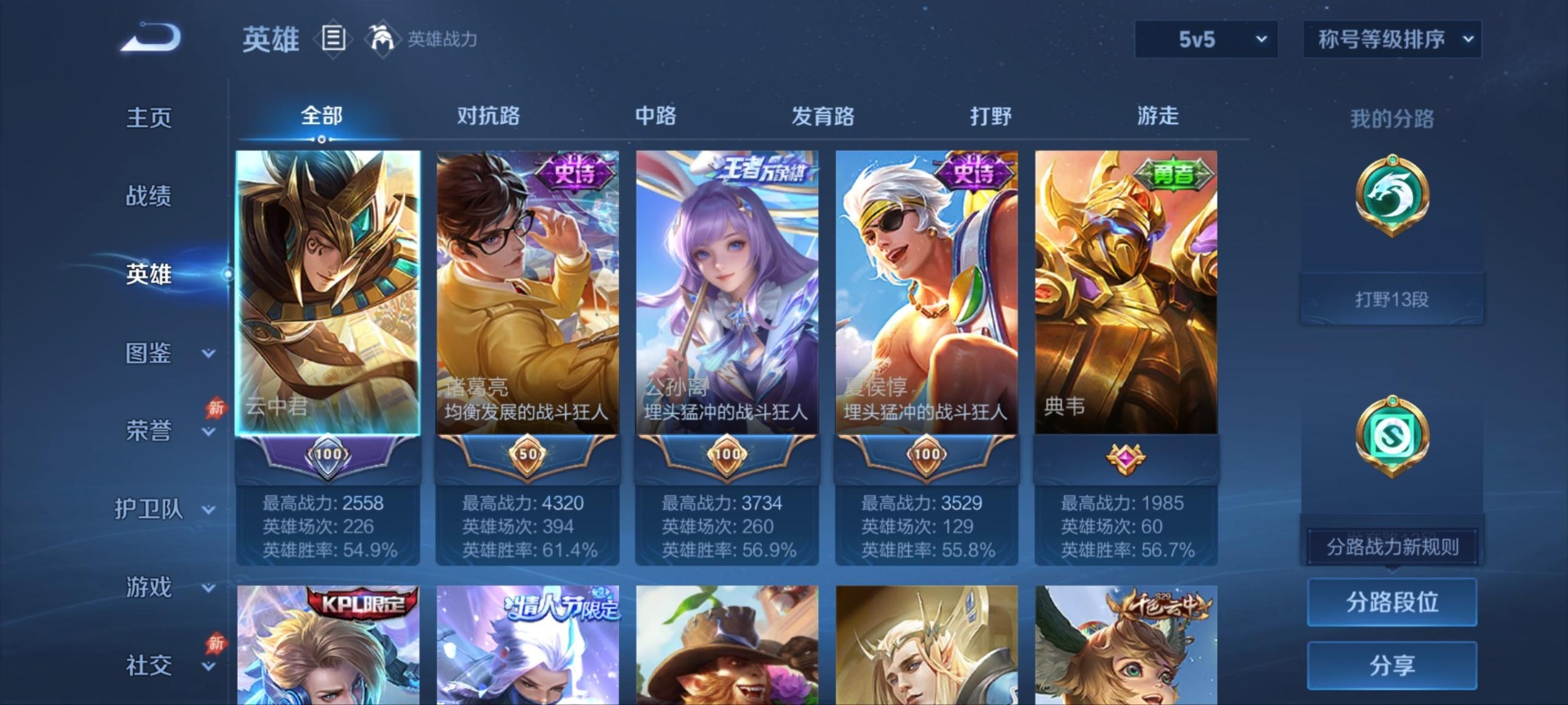 WZMMN4742322王者荣耀账号详情图16 WZMMN4742322王者荣耀账号详情图16