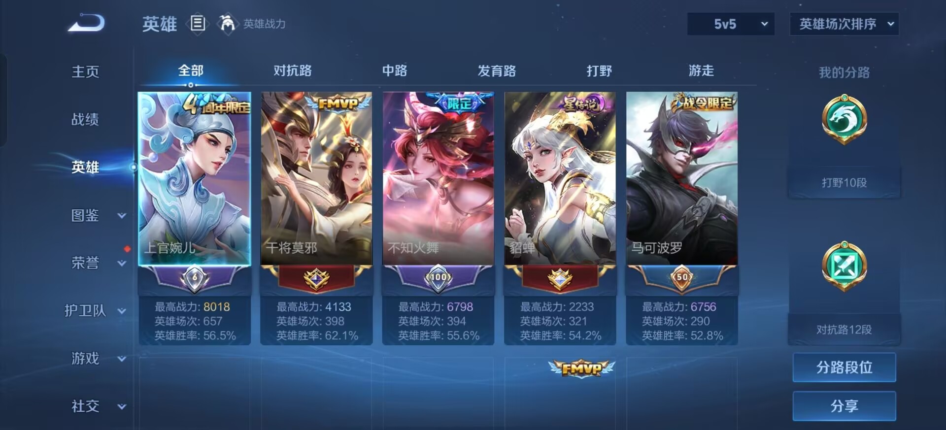 WZQM4694248王者荣耀账号详情图4 WZQM4694248王者荣耀账号详情图4