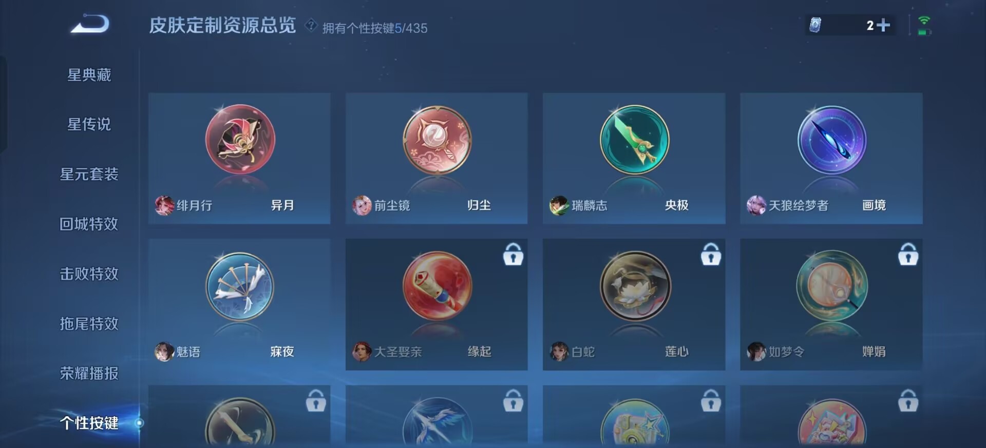 WZQM4694248王者荣耀账号详情图6 WZQM4694248王者荣耀账号详情图6