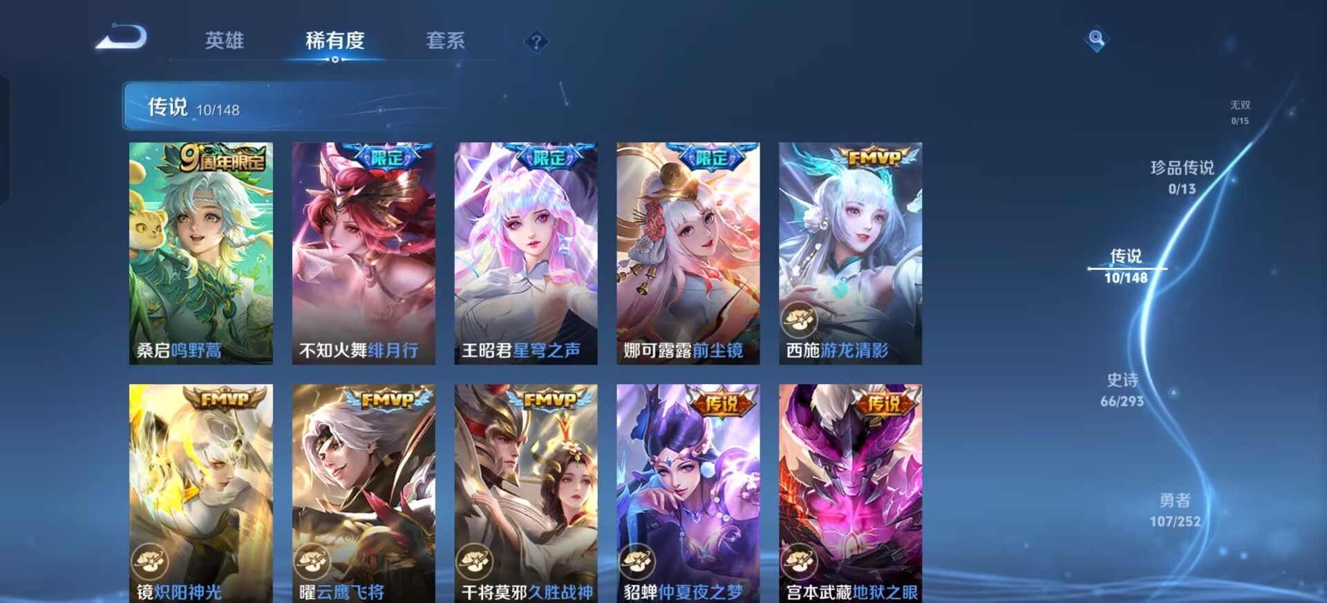 WZQM4694248王者荣耀账号详情图7 WZQM4694248王者荣耀账号详情图7