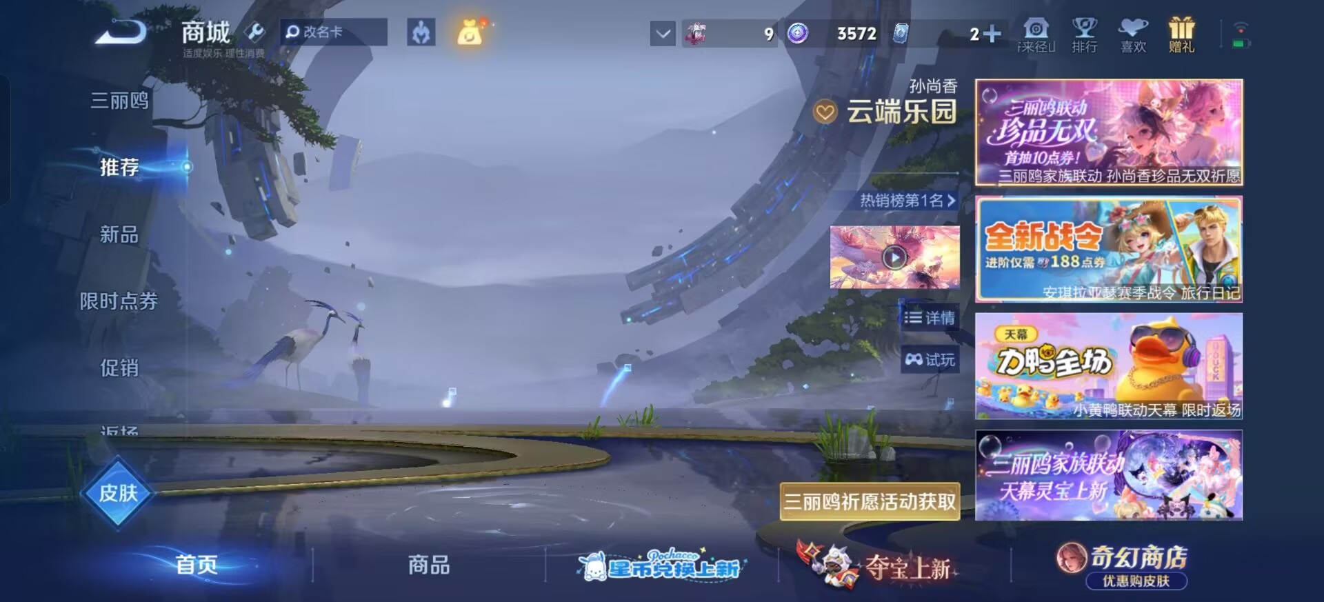WZQM4694248王者荣耀账号详情图11 WZQM4694248王者荣耀账号详情图11