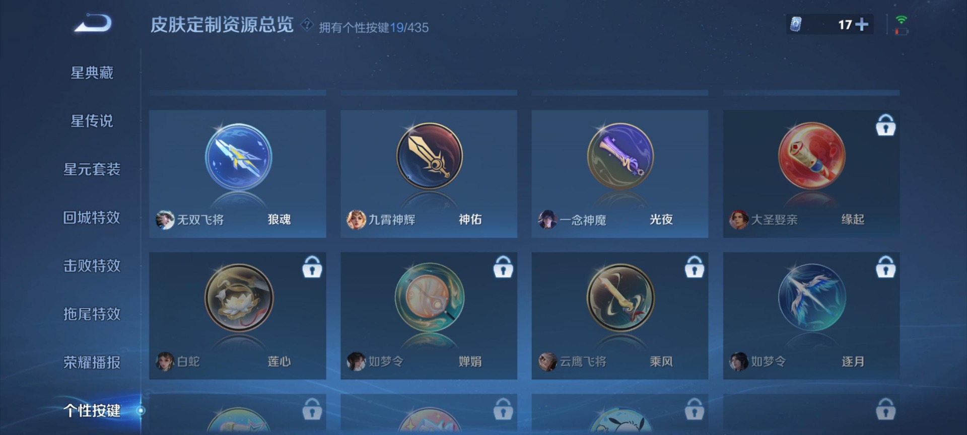 WZMMN4728057王者荣耀账号详情图9 WZMMN4728057王者荣耀账号详情图9