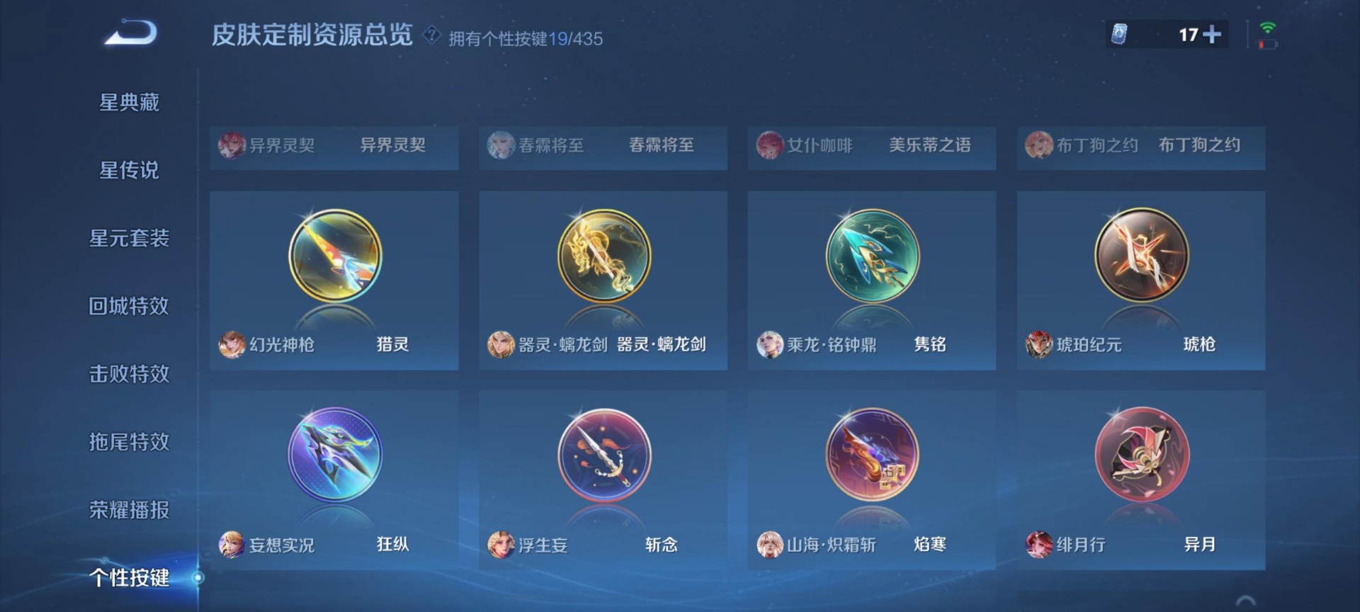 WZMMN4728057王者荣耀账号详情图10 WZMMN4728057王者荣耀账号详情图10