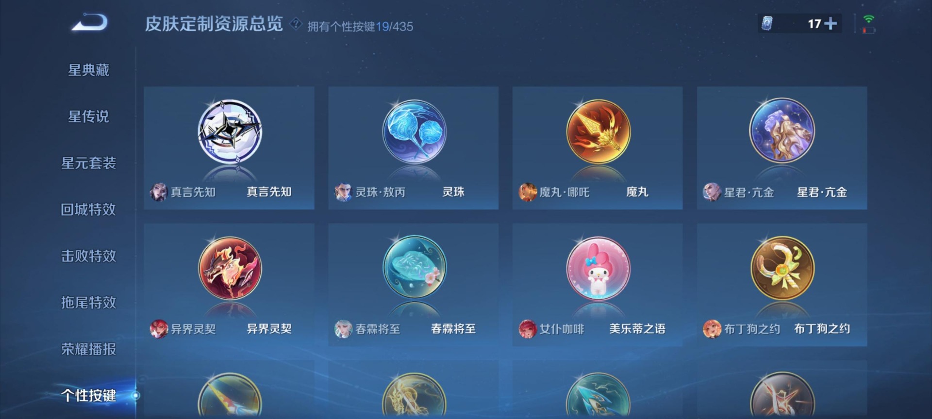 WZMMN4728057王者荣耀账号详情图11 WZMMN4728057王者荣耀账号详情图11