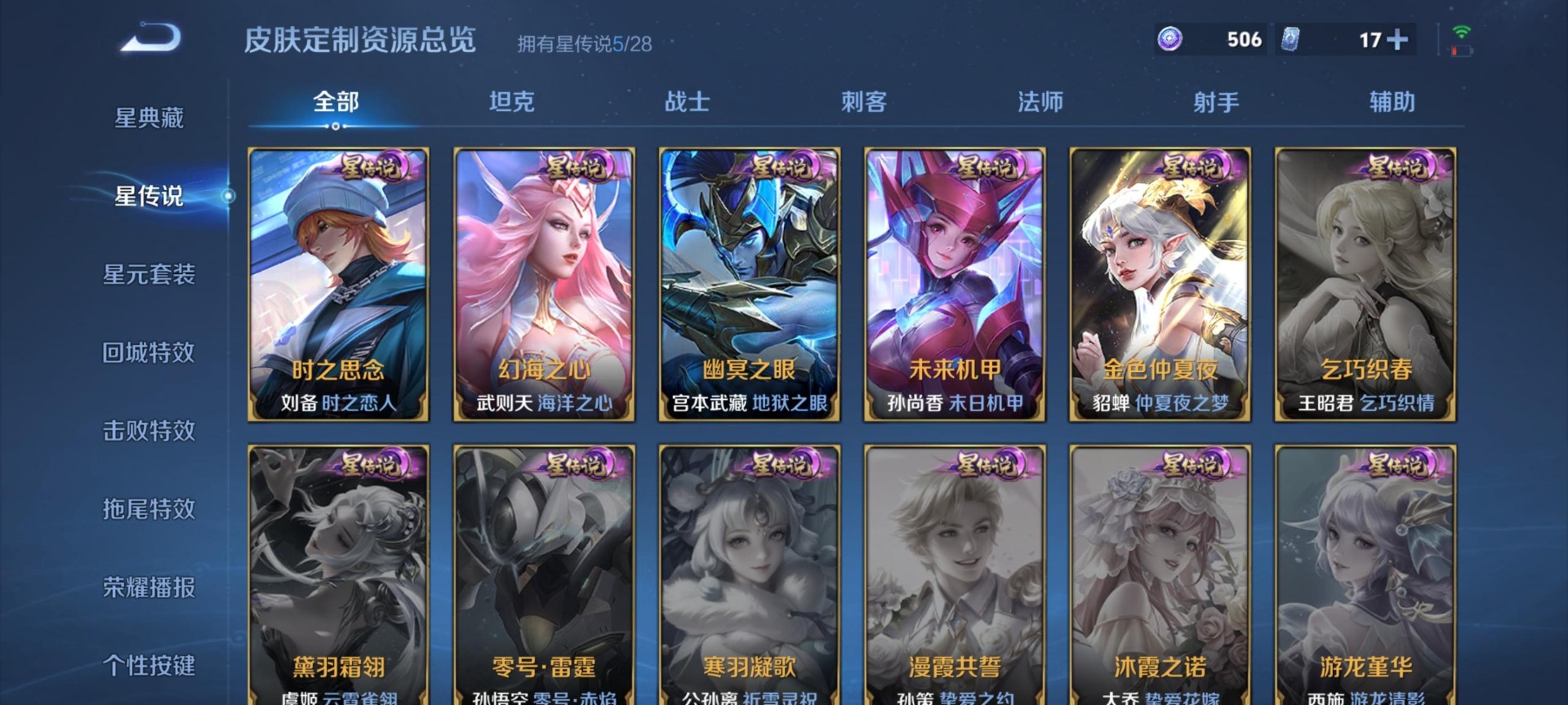 WZMMN4728057王者荣耀账号详情图12 WZMMN4728057王者荣耀账号详情图12