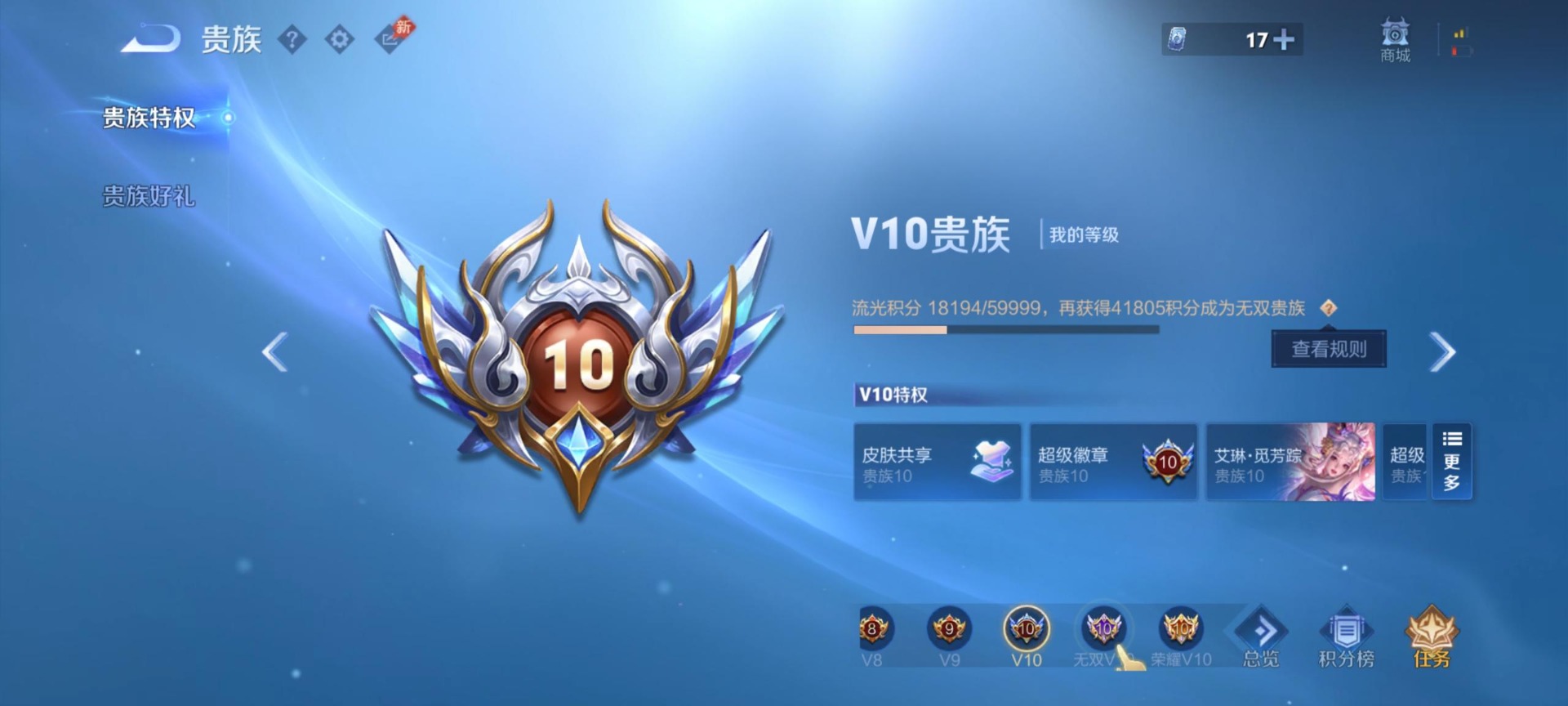 WZMMN4728057王者荣耀账号详情图13 WZMMN4728057王者荣耀账号详情图13
