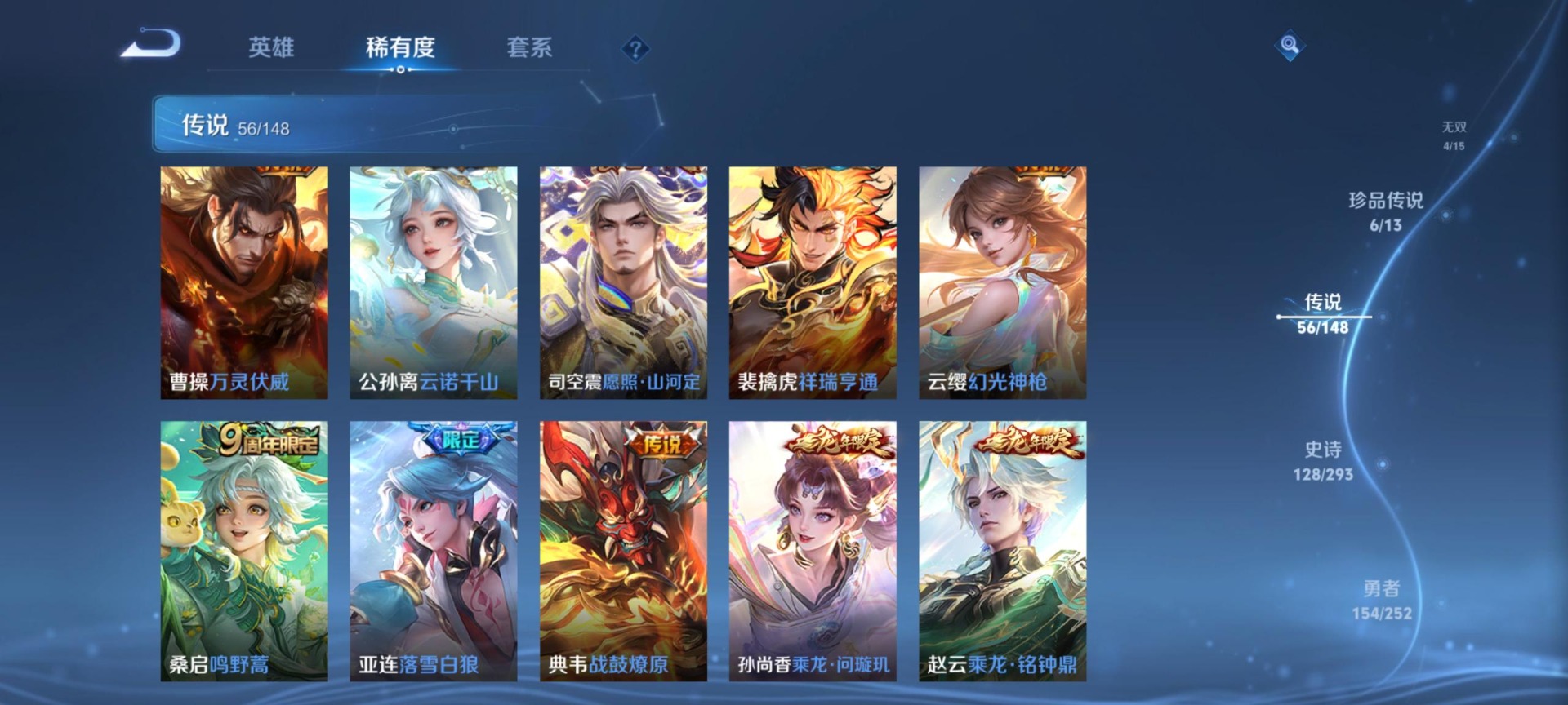 WZMMN4728057王者荣耀账号详情图15 WZMMN4728057王者荣耀账号详情图15