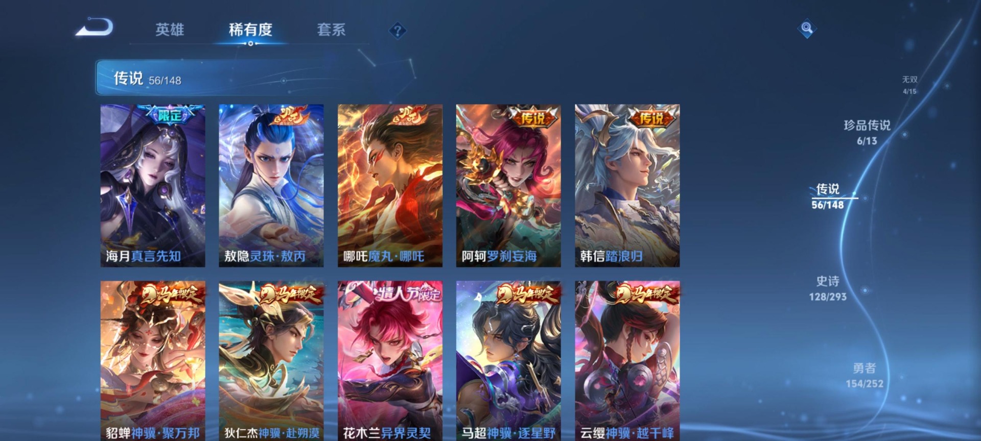 WZMMN4728057王者荣耀账号详情图16 WZMMN4728057王者荣耀账号详情图16