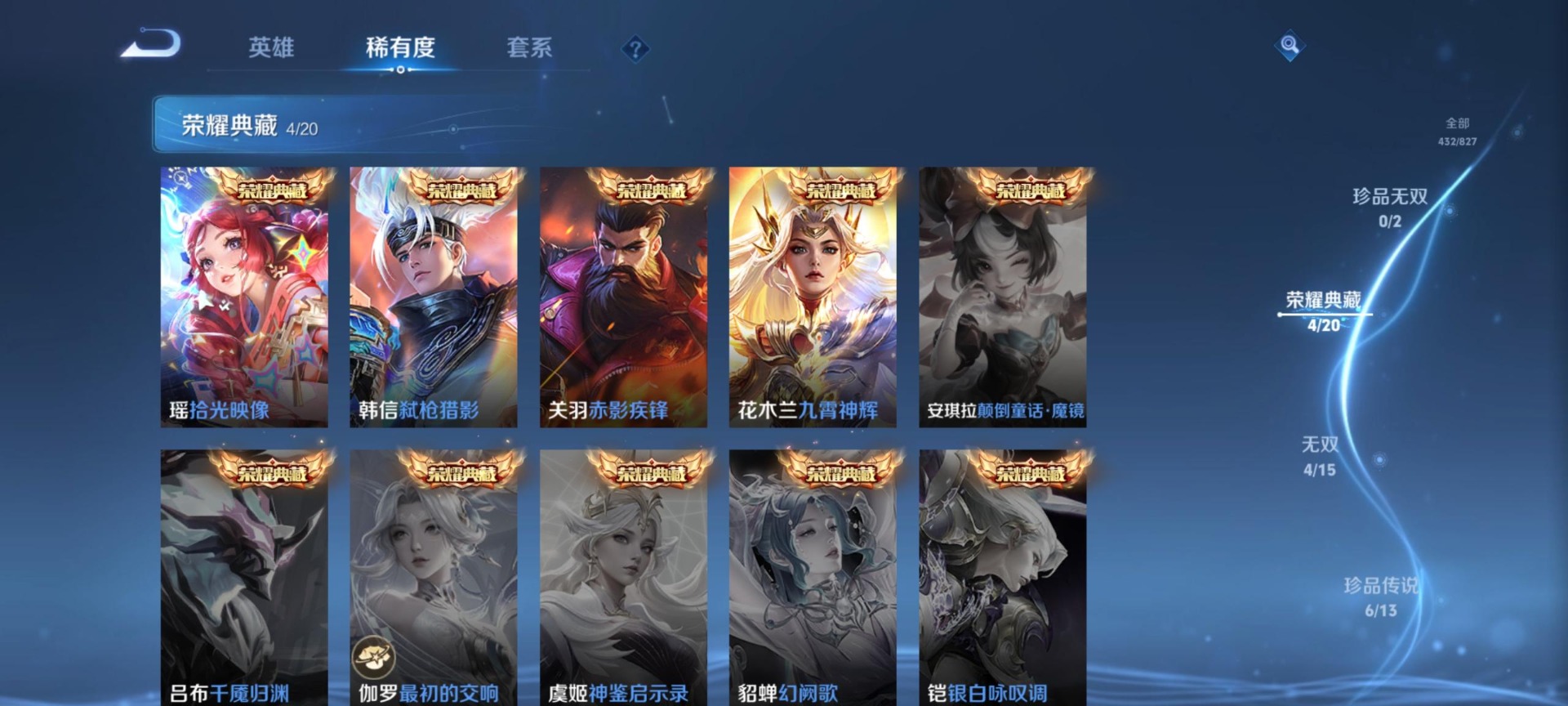 WZMMN4728057王者荣耀账号详情图19 WZMMN4728057王者荣耀账号详情图19