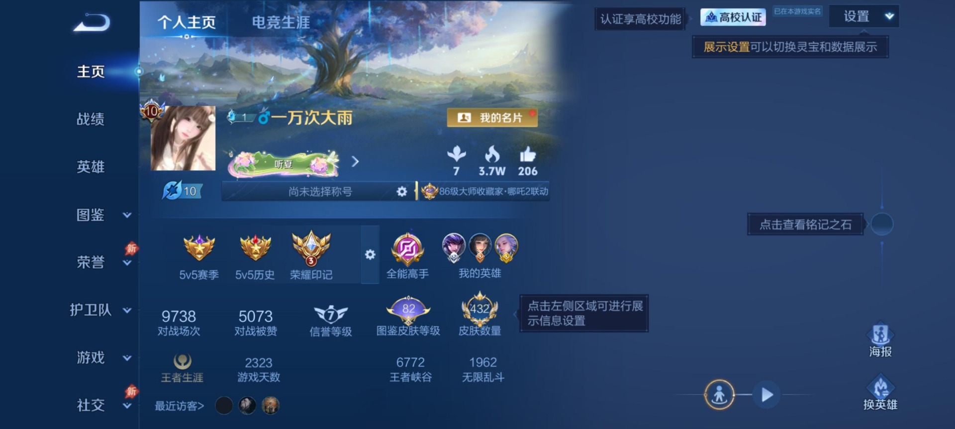 WZMMN4728057王者荣耀账号详情图22 WZMMN4728057王者荣耀账号详情图22