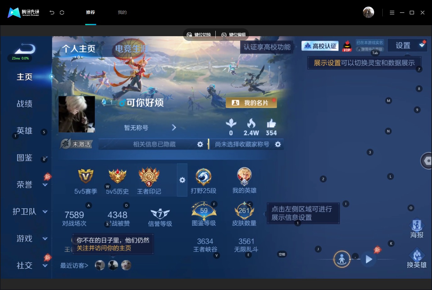 WZMMN4728091王者荣耀账号详情图6 WZMMN4728091王者荣耀账号详情图6