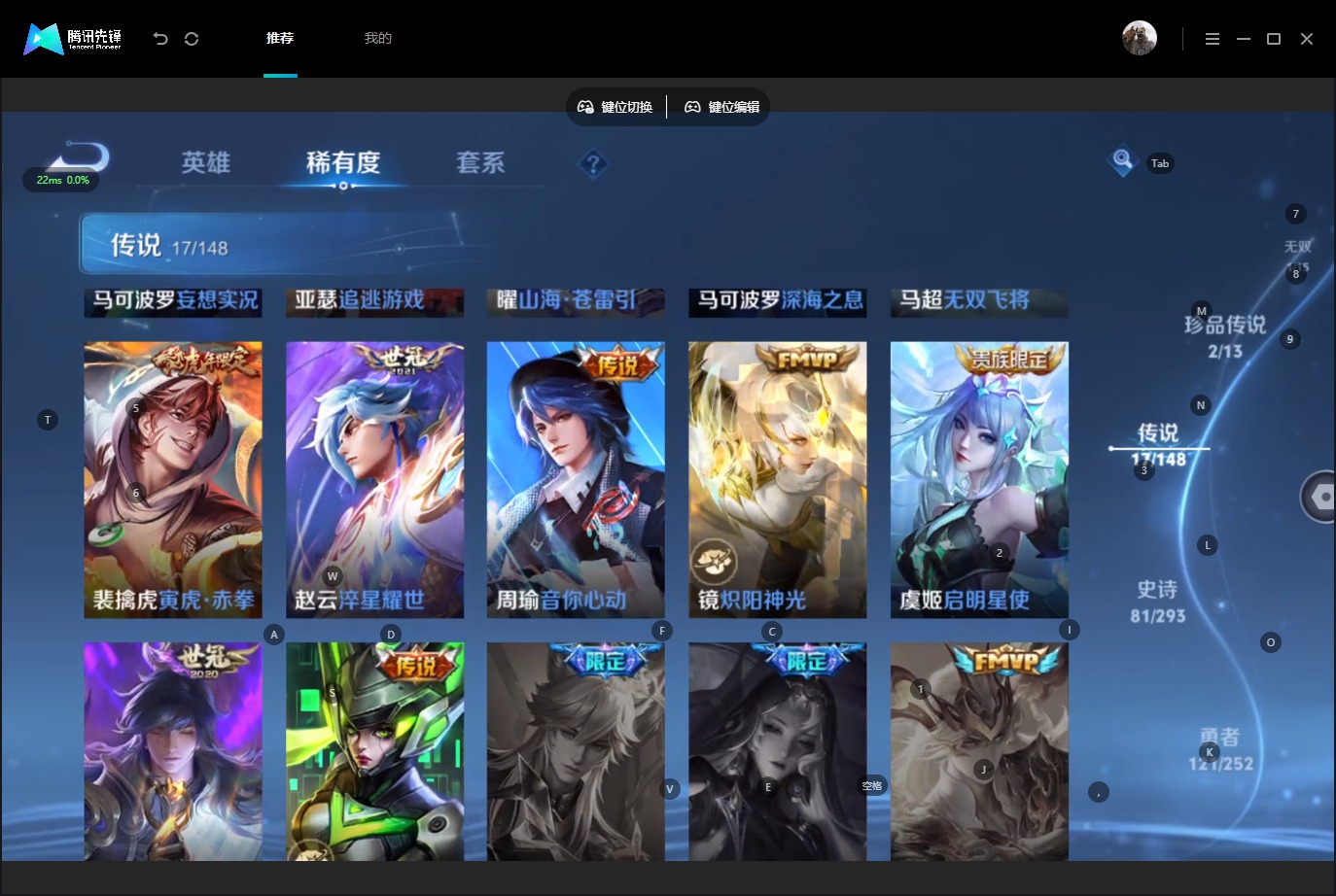 WZMMN4728091王者荣耀账号详情图10 WZMMN4728091王者荣耀账号详情图10
