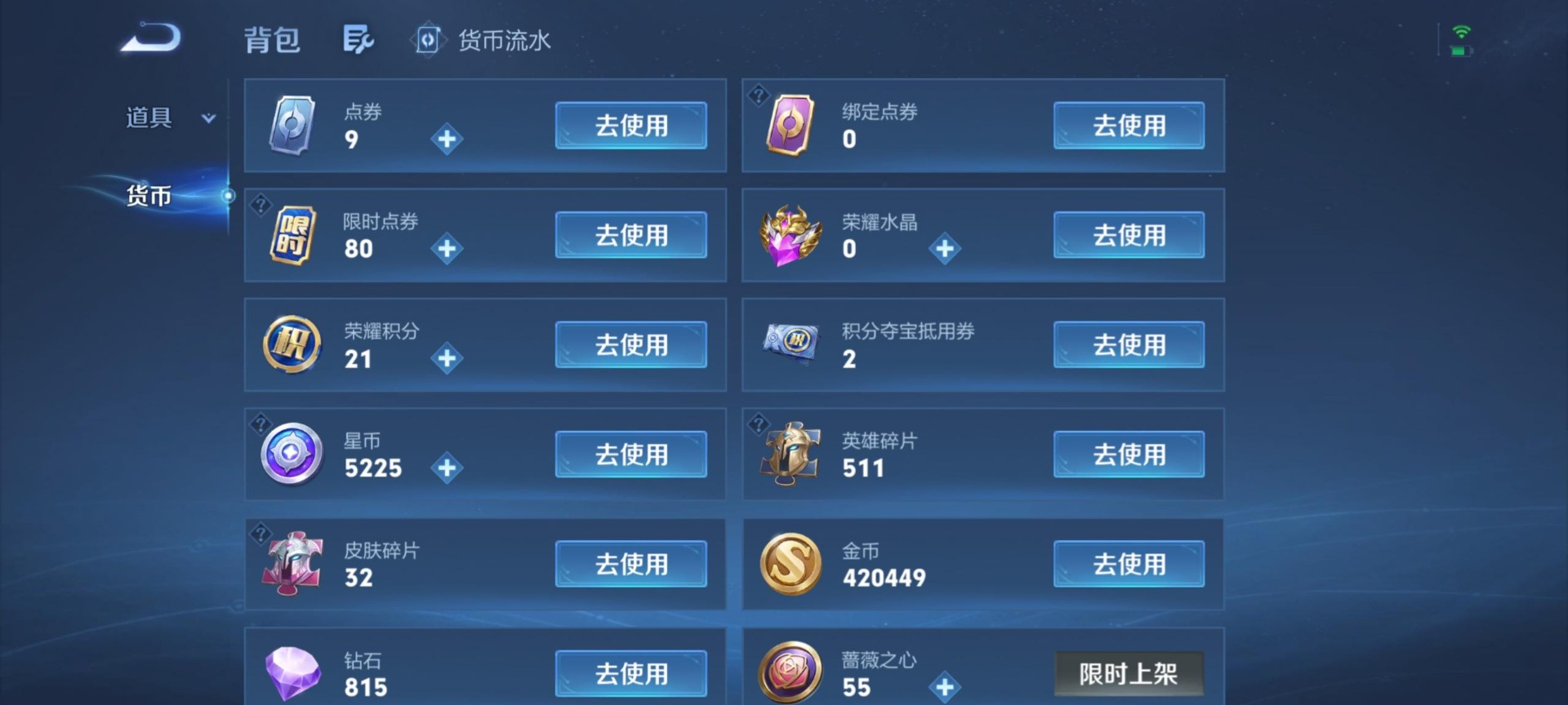 WZMMN4751625王者荣耀账号详情图5 WZMMN4751625王者荣耀账号详情图5