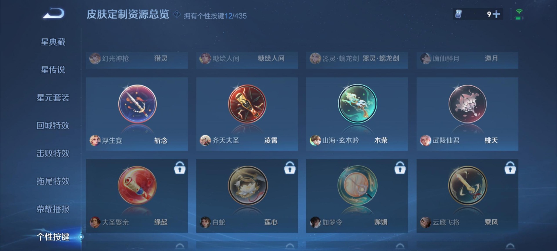 WZMMN4751625王者荣耀账号详情图6 WZMMN4751625王者荣耀账号详情图6