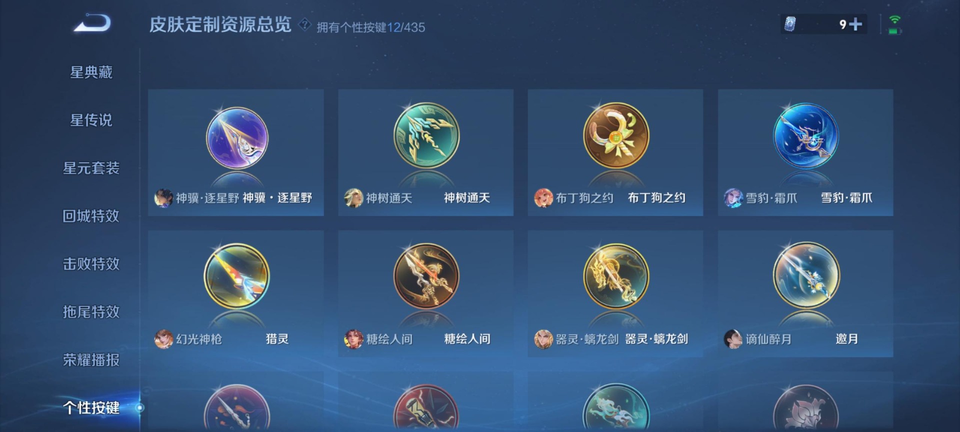 WZMMN4751625王者荣耀账号详情图7 WZMMN4751625王者荣耀账号详情图7
