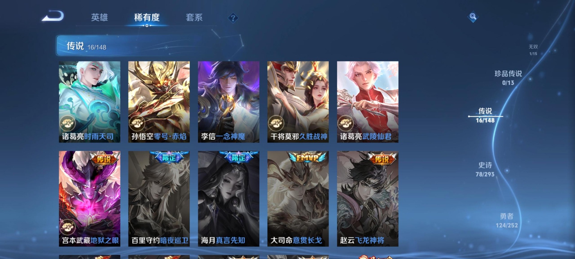 WZMMN4751625王者荣耀账号详情图10 WZMMN4751625王者荣耀账号详情图10