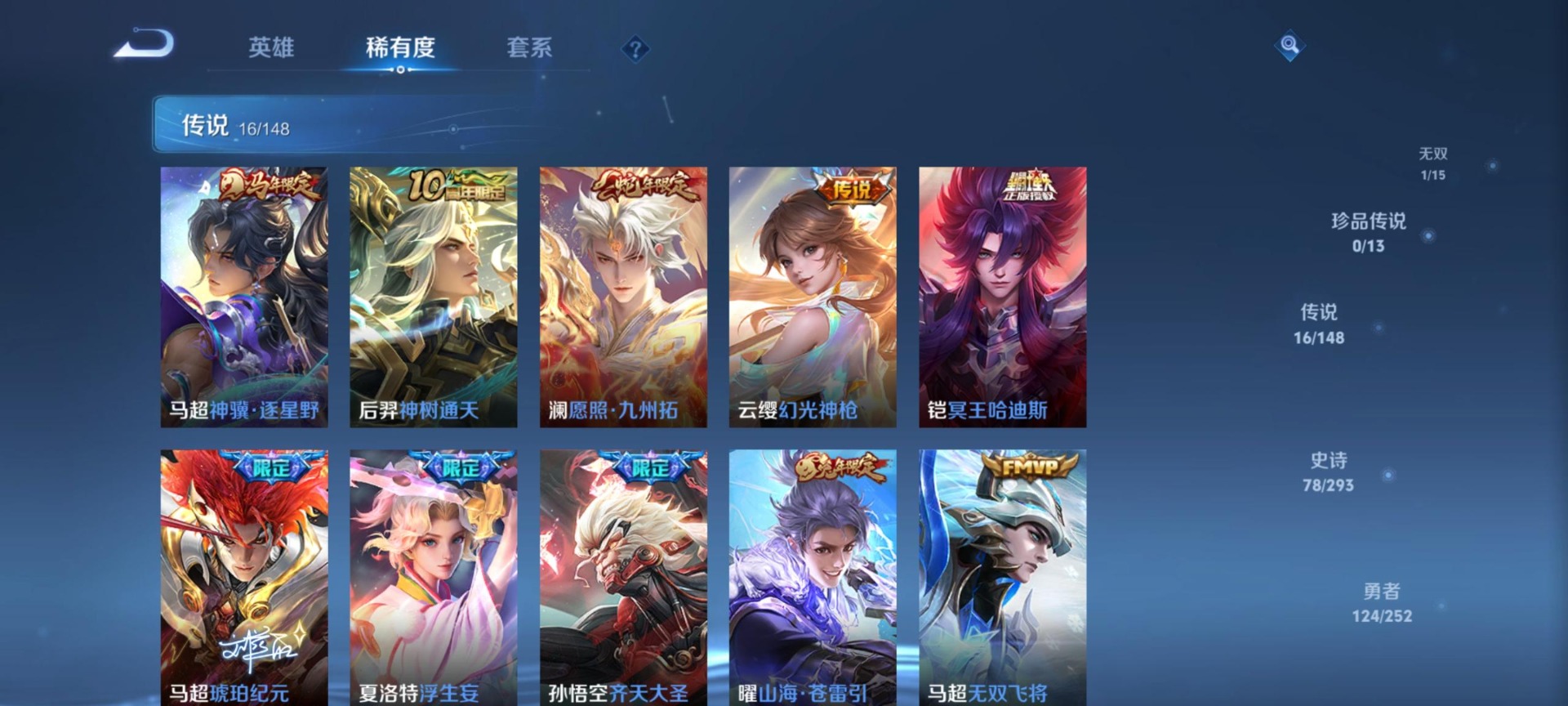 WZMMN4751625王者荣耀账号详情图11 WZMMN4751625王者荣耀账号详情图11