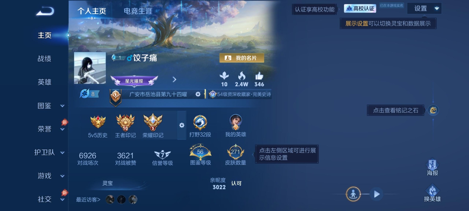 WZMMN4751625王者荣耀账号详情图15 WZMMN4751625王者荣耀账号详情图15