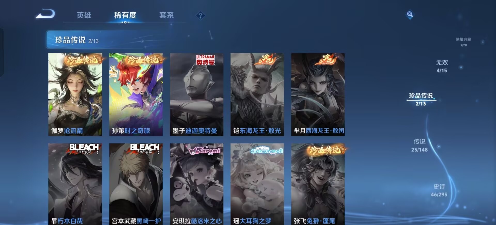 WZQM4708927王者荣耀账号详情图5 WZQM4708927王者荣耀账号详情图5