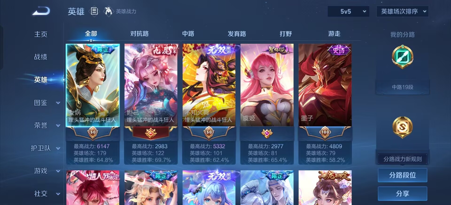 WZQM4708927王者荣耀账号详情图13 WZQM4708927王者荣耀账号详情图13
