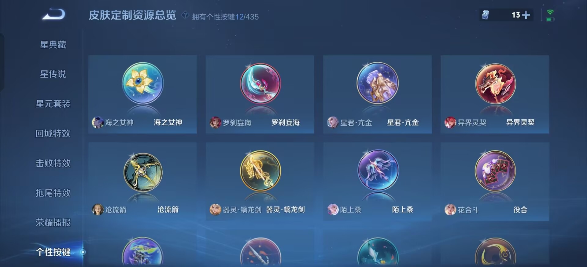 WZQM4708927王者荣耀账号详情图16 WZQM4708927王者荣耀账号详情图16