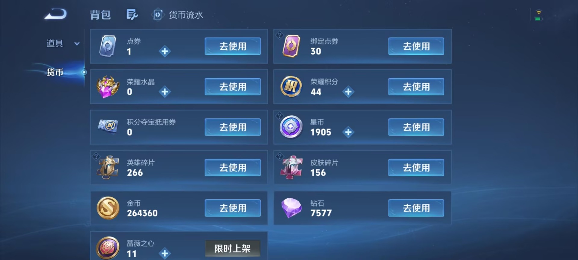 WZMMN4730184王者荣耀账号详情图5 WZMMN4730184王者荣耀账号详情图5