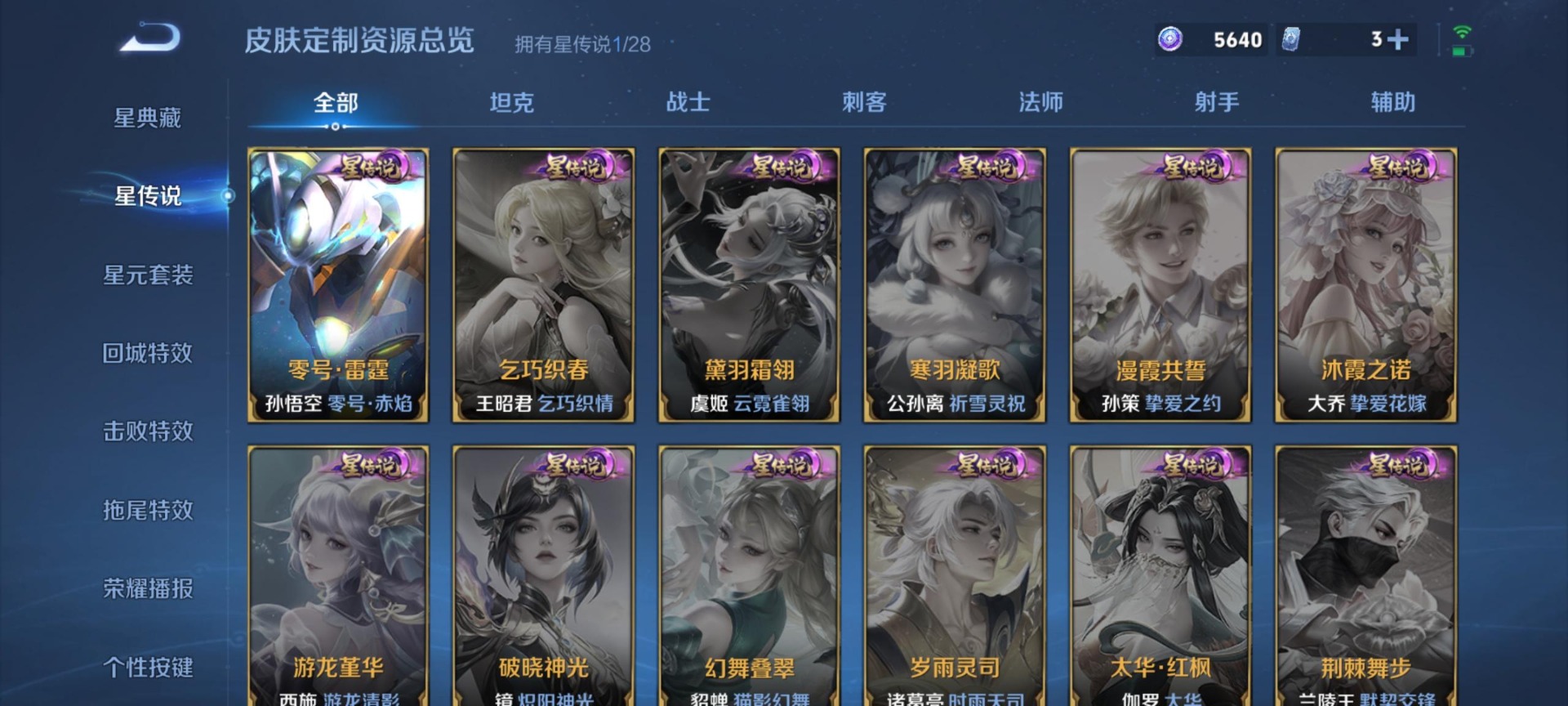WZQM4701966王者荣耀账号详情图7 WZQM4701966王者荣耀账号详情图7