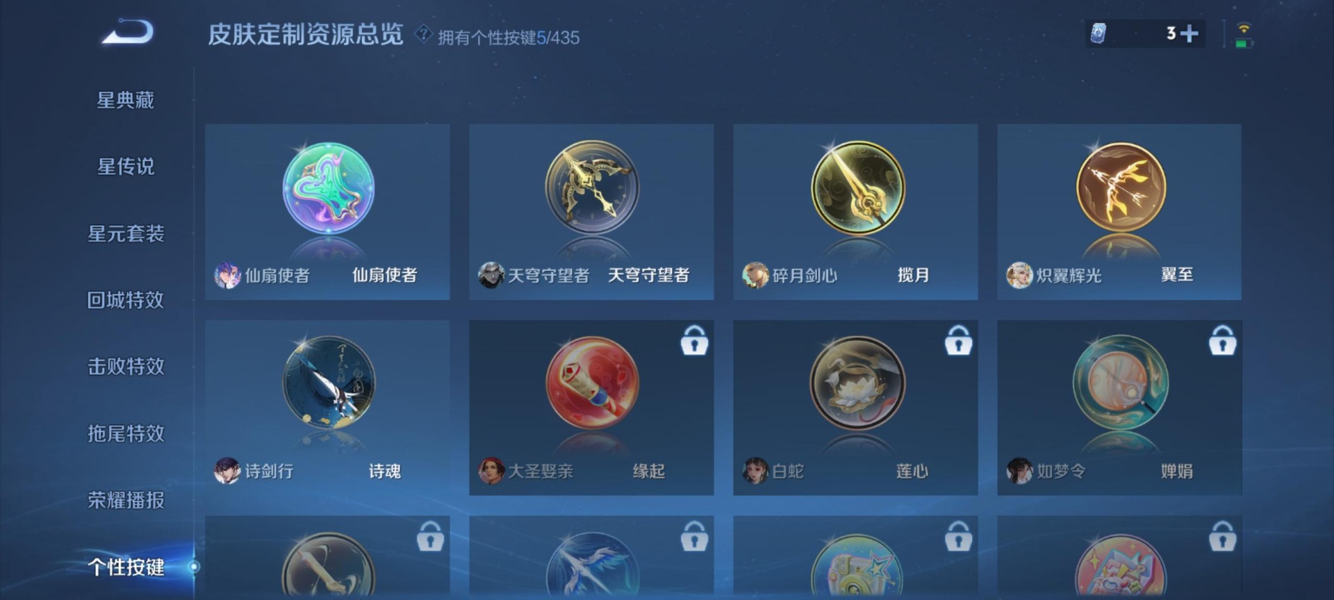 WZQM4701966王者荣耀账号详情图5 WZQM4701966王者荣耀账号详情图5