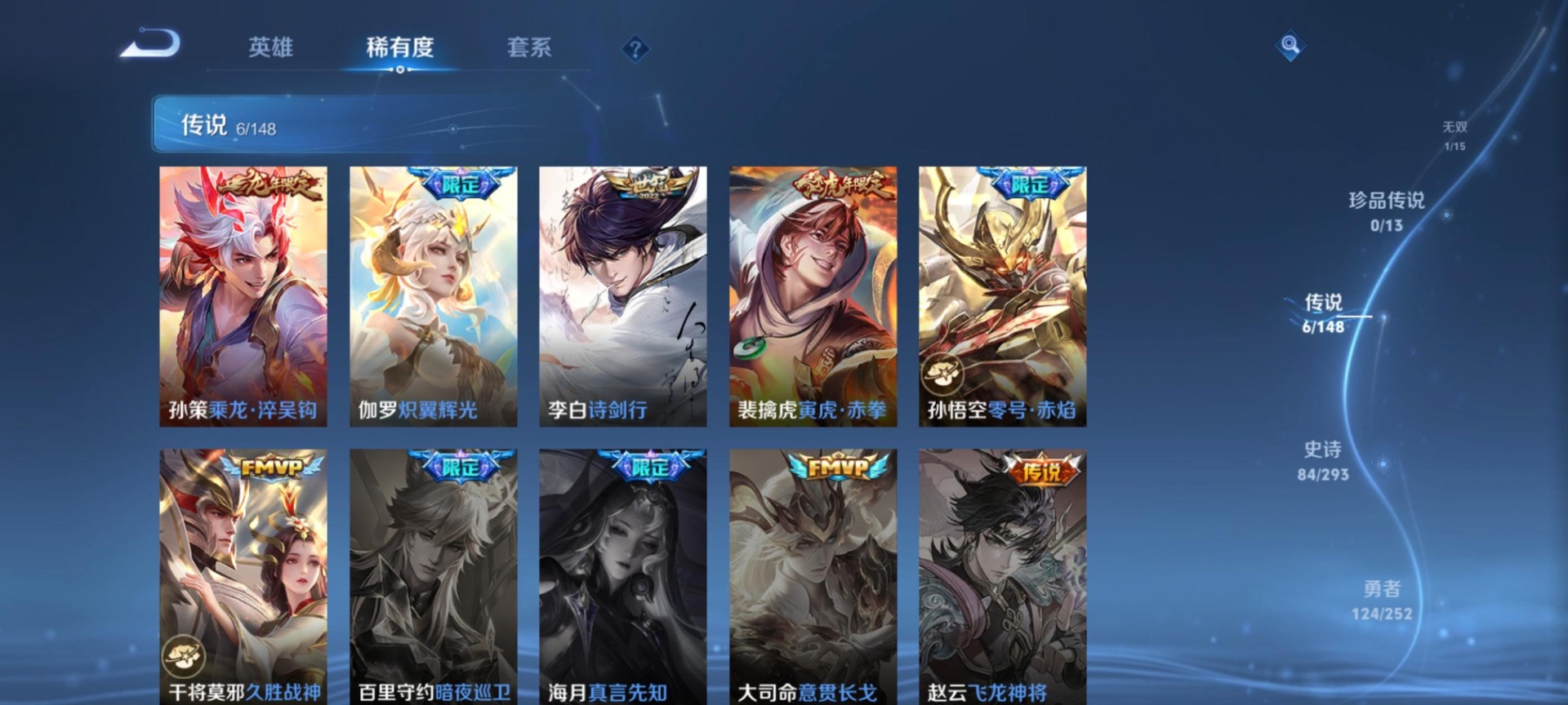 WZQM4701966王者荣耀账号详情图9 WZQM4701966王者荣耀账号详情图9