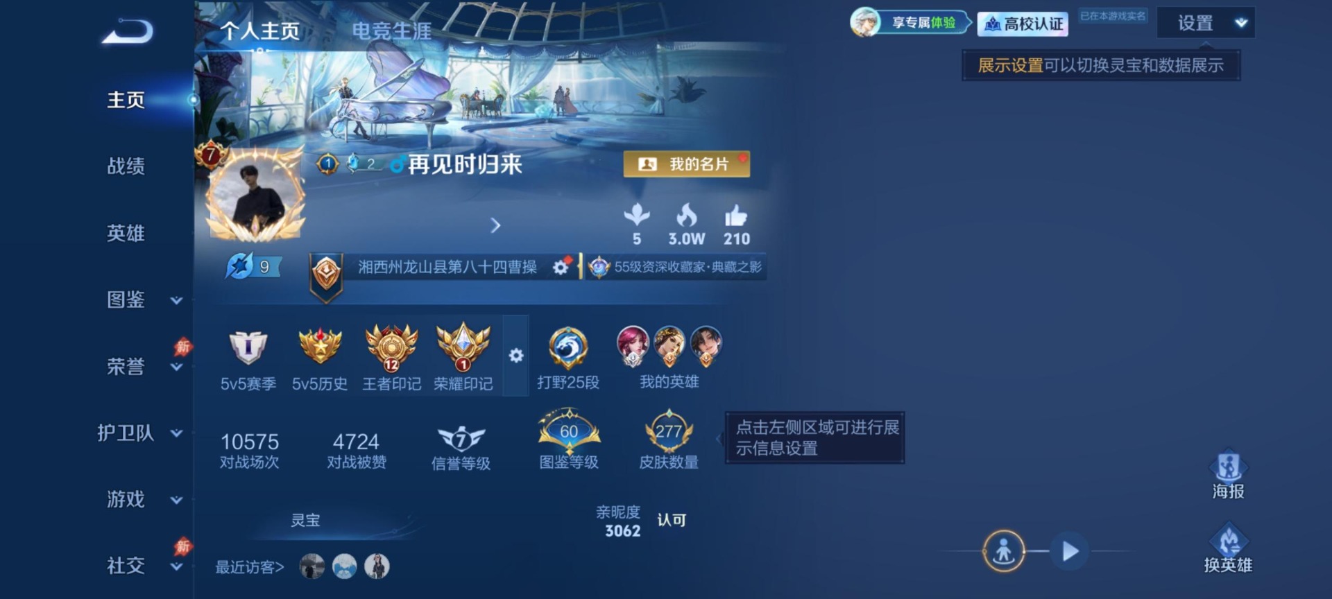 WZQM4701966王者荣耀账号详情图14 WZQM4701966王者荣耀账号详情图14