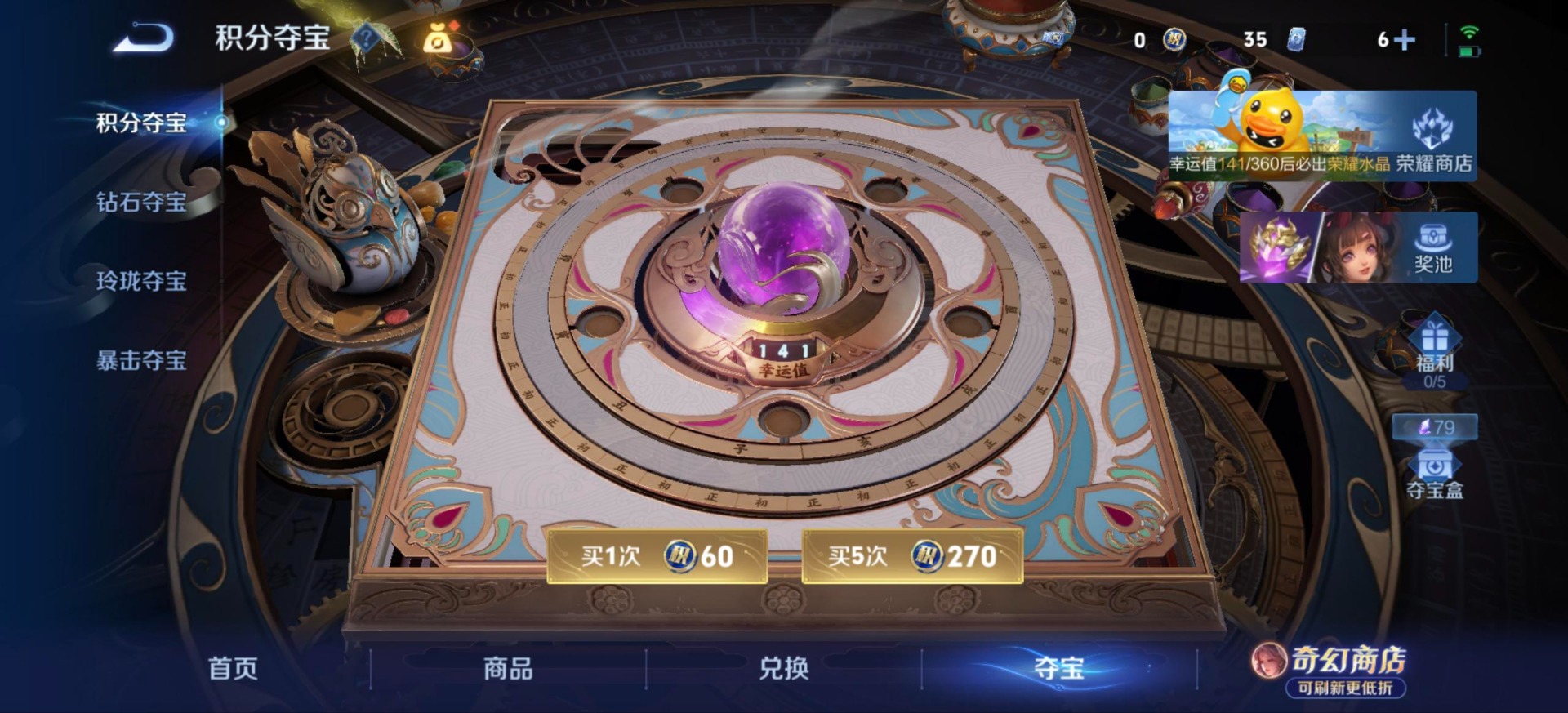 WZQM4702015王者荣耀账号详情图5 WZQM4702015王者荣耀账号详情图5
