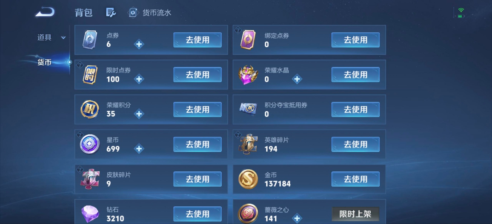 WZQM4702015王者荣耀账号详情图7 WZQM4702015王者荣耀账号详情图7