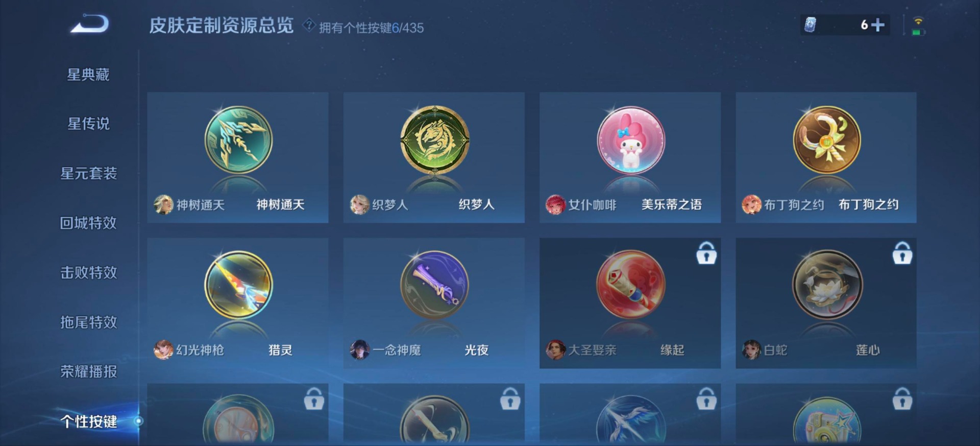 WZQM4702015王者荣耀账号详情图10 WZQM4702015王者荣耀账号详情图10