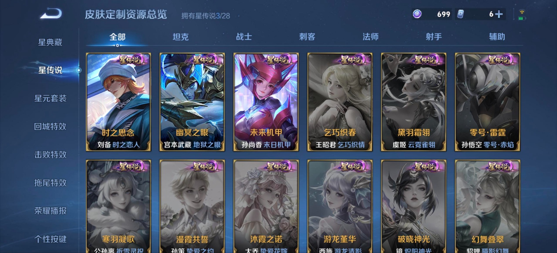 WZQM4702015王者荣耀账号详情图11 WZQM4702015王者荣耀账号详情图11