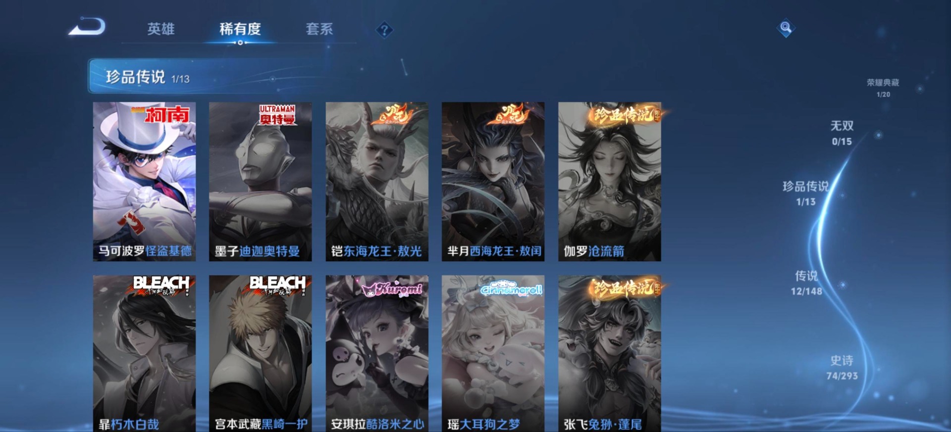 WZQM4702015王者荣耀账号详情图16 WZQM4702015王者荣耀账号详情图16