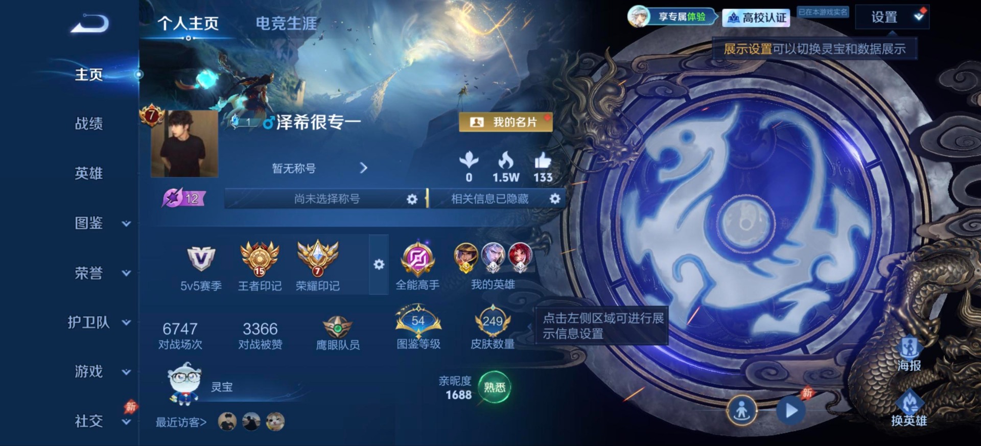 WZQM4702015王者荣耀账号详情图20 WZQM4702015王者荣耀账号详情图20