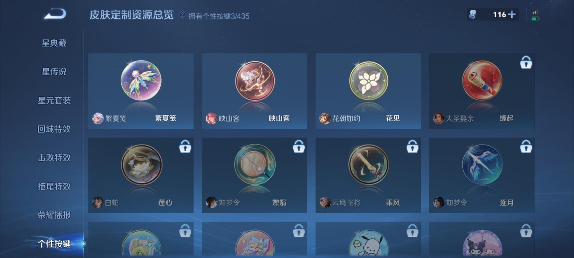 WZMMN4730186王者荣耀账号详情图6 WZMMN4730186王者荣耀账号详情图6