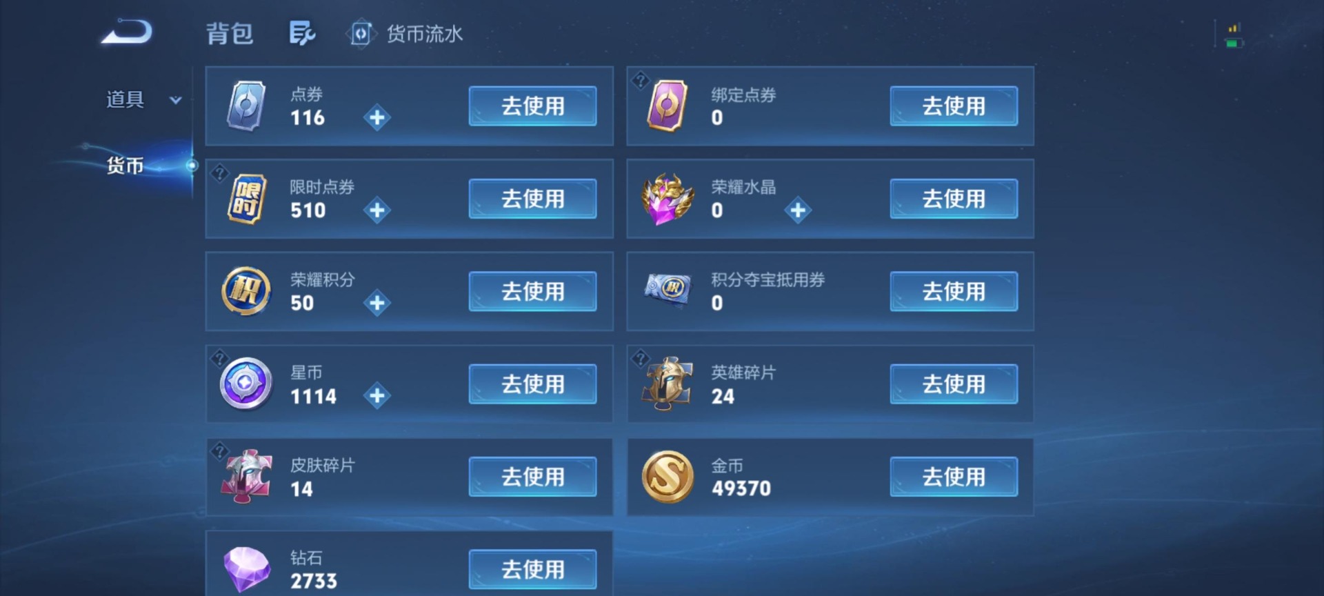 WZMMN4730186王者荣耀账号详情图5 WZMMN4730186王者荣耀账号详情图5